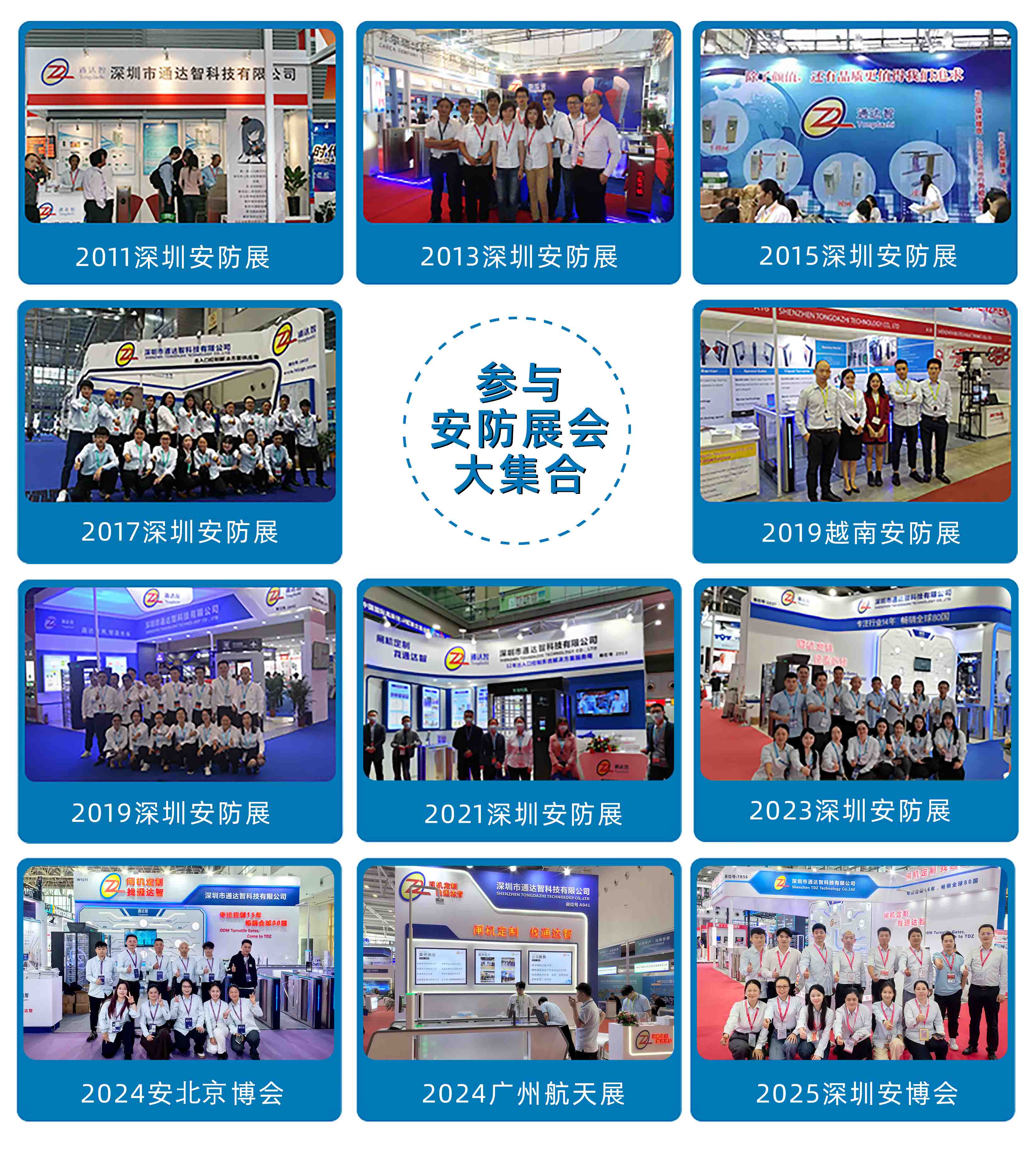 歷年展會(huì) 2.jpg